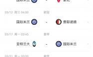 开云体育app-国米球员受伤，球队状态受影响