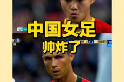 开云体育入口-功亏一篑！中国女足遗憾失利的简单介绍