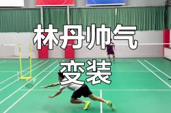 开云体育在线-包含法国羽毛球队险胜泰国羽毛球队，林丹制霸全场的词条