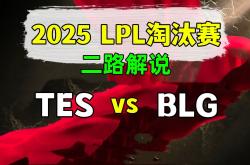 开云体育在线-TES横扫TSM，Jankos拿下关键大龙鏖战多局2025世界赛，引爆全场热议的简单介绍