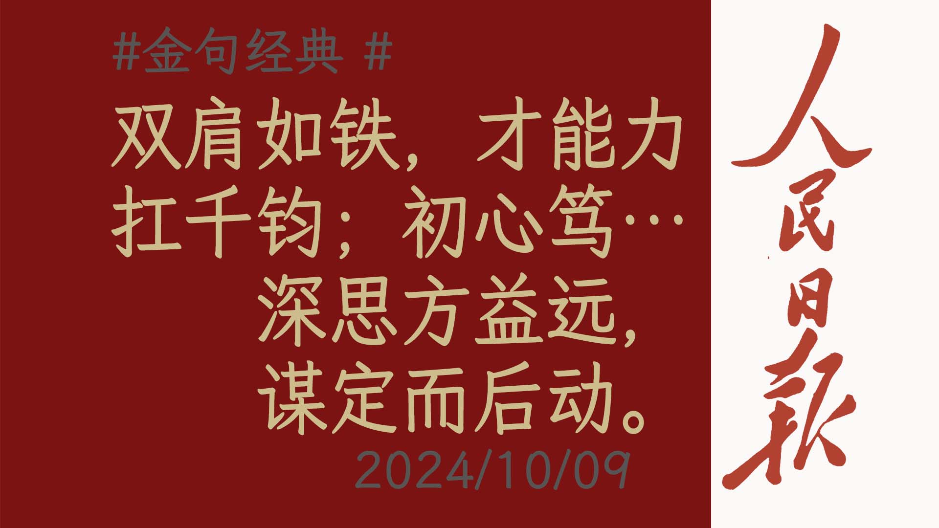 传承经典战术，势必成就大业