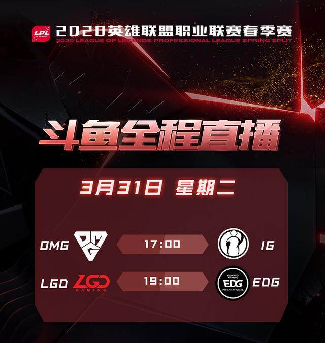 EG绝杀FPX，Crisp拿下关键大龙入围赛3:1（深圳）