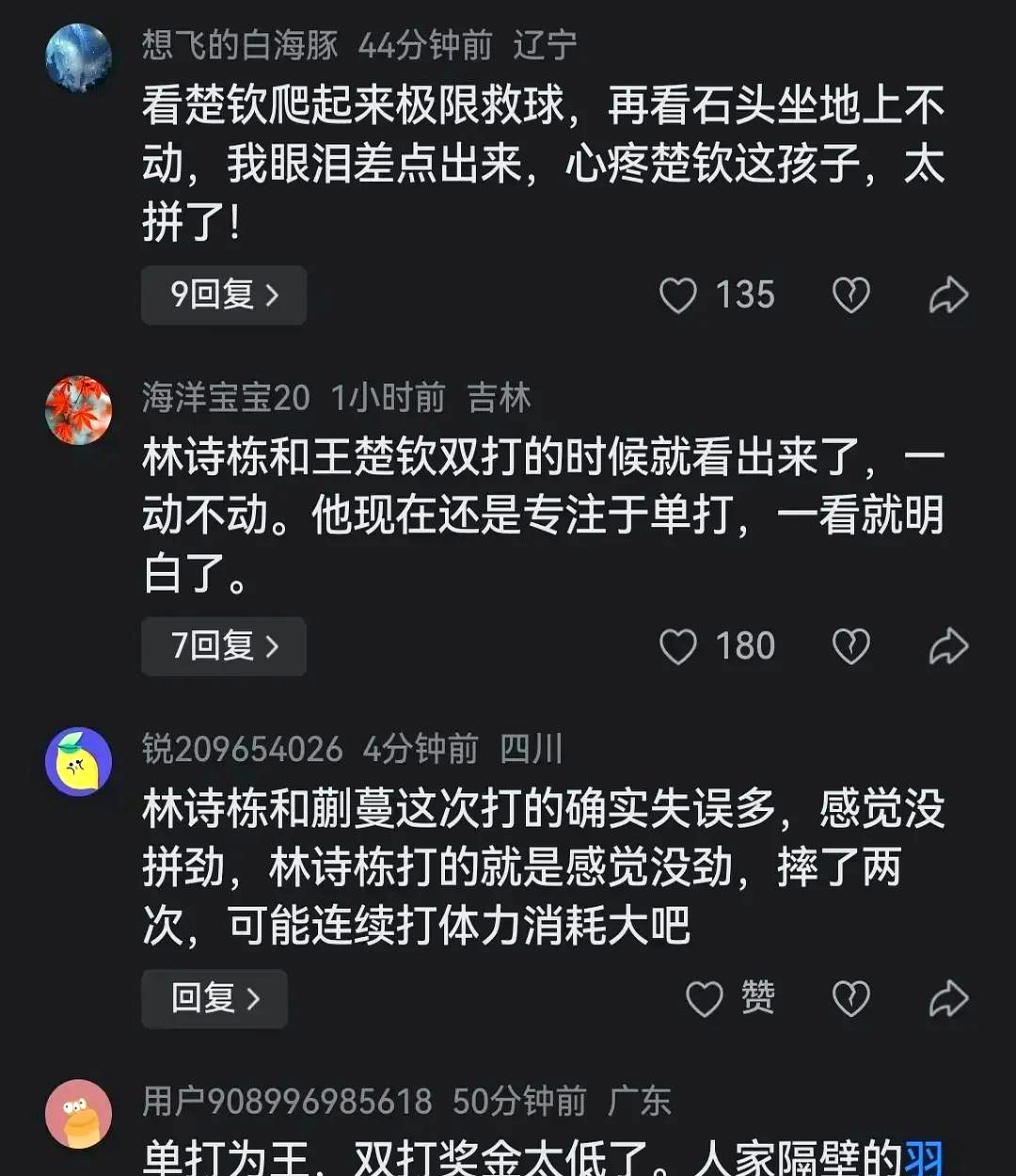 胜负均具悬念，比赛结果让人拭目以待！