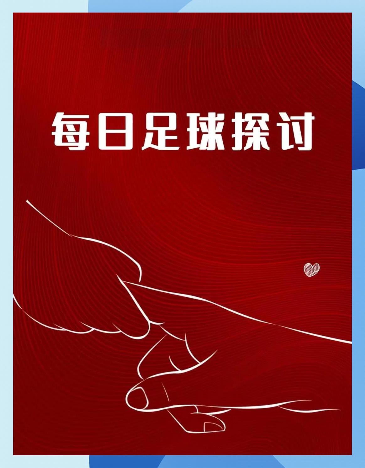 不莱梅积极备战，展现出色表现迎接新挑战的简单介绍