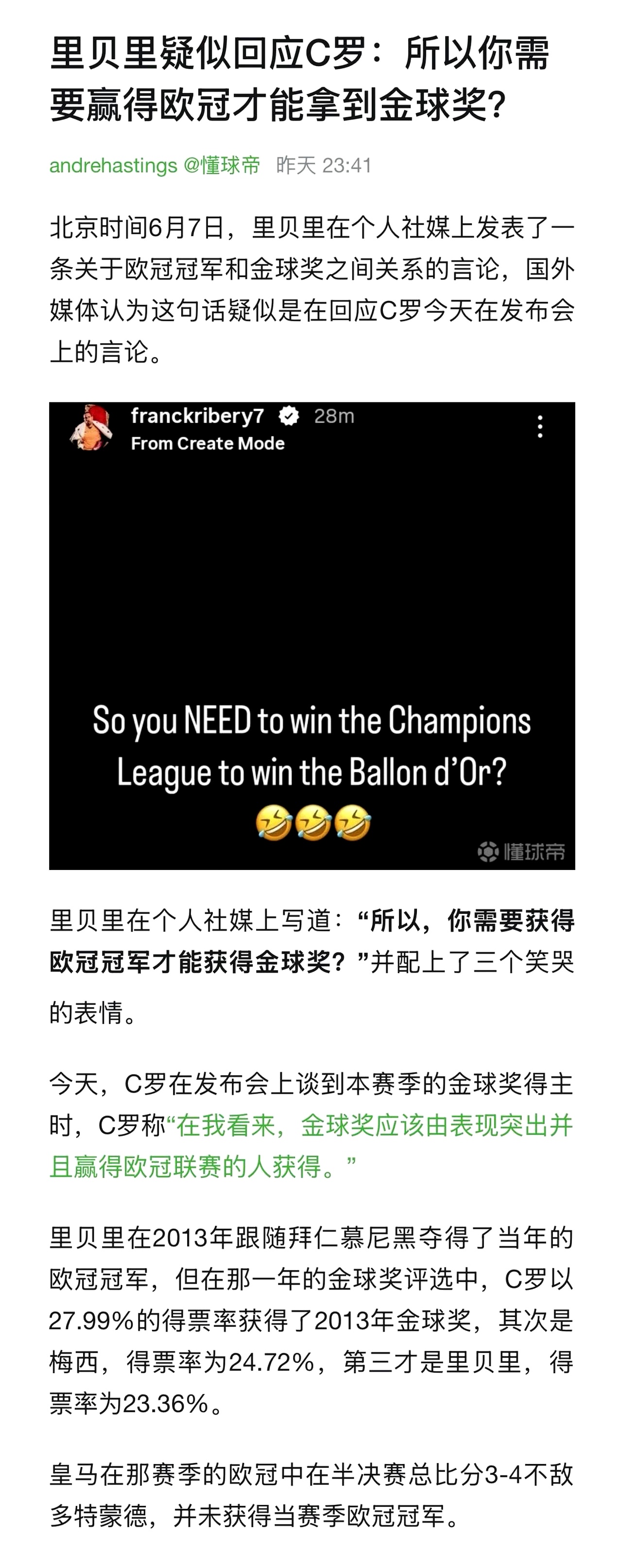 关于克罗地亚未能抵挡葡萄牙攻势，告负收场的信息