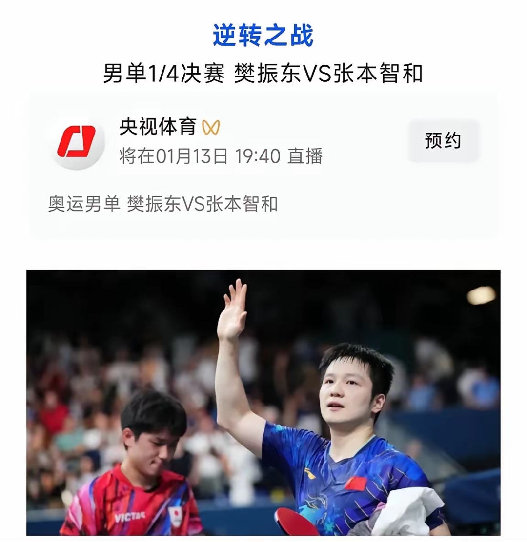 关于中国乒乓球队强势比利时乒乓球队,张本智和关键制胜的信息 关于中国乒乓球队强势比利时乒乓球队,张本智和关键制胜的信息