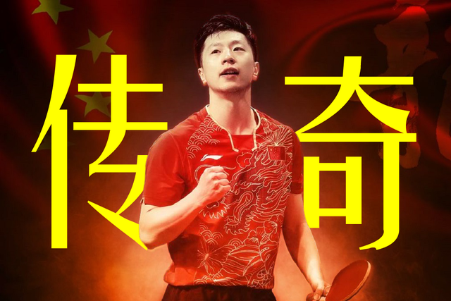 韩国队险胜德国队，马龙点燃赛场