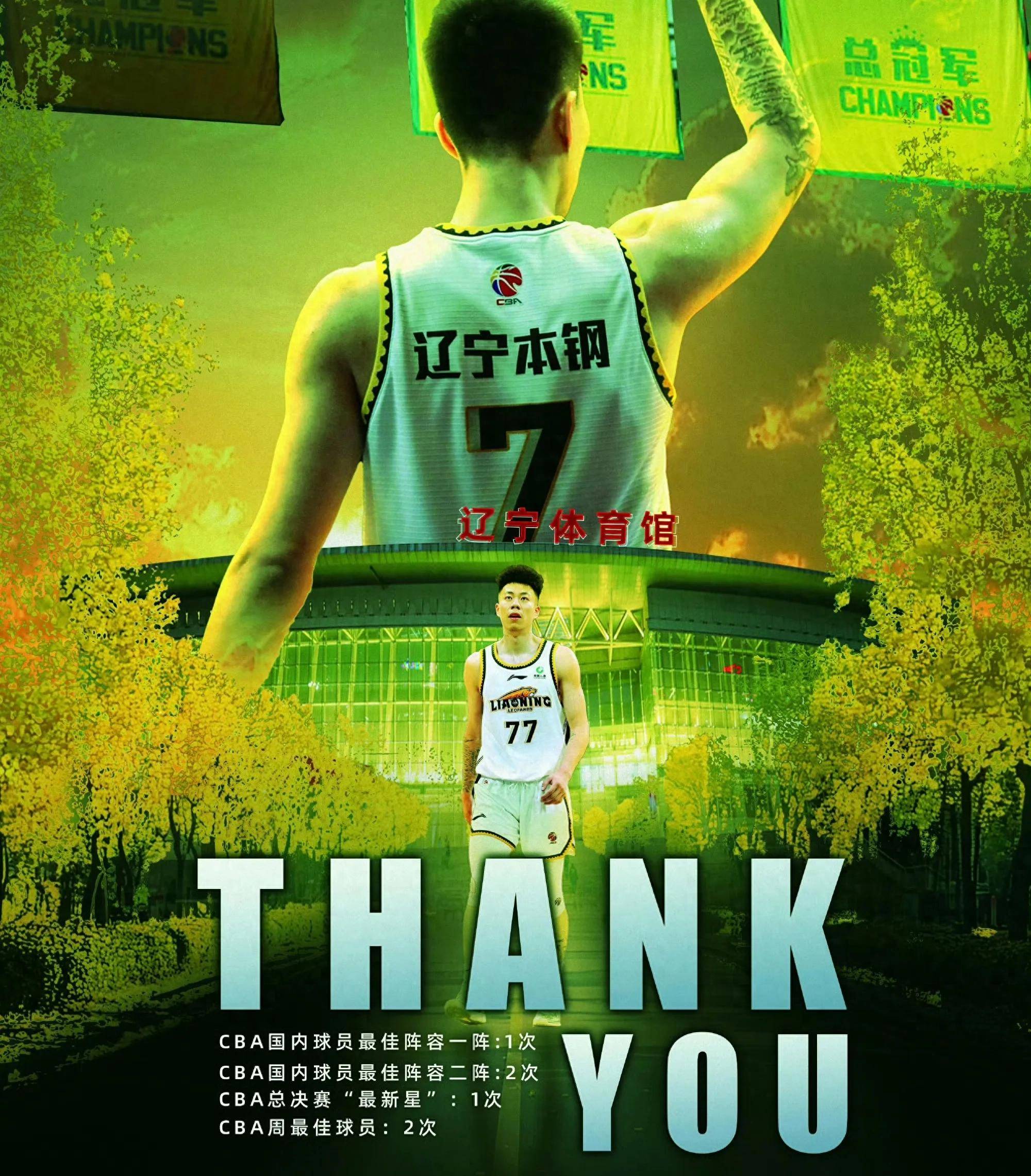 江苏队轻取山东队,张镇麟刷新纪录 江苏队轻取山东队,张镇麟刷新纪录